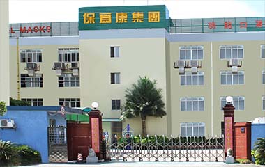 保為康 保為康
