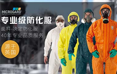 Microgard微護佳 Microgard微護佳