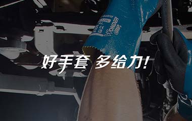 多給力 多給力