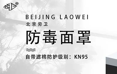 勞衛 勞衛