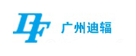 迪輻