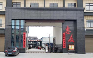 惠友 惠友