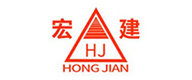 宏建