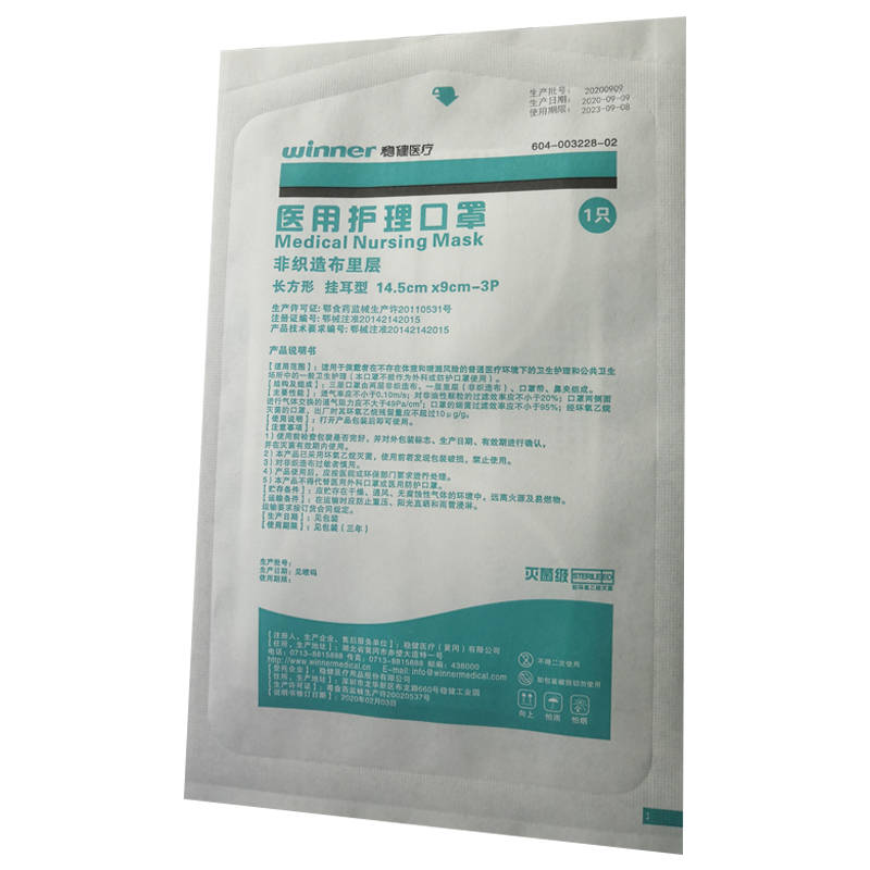 穩健604-003228-02一次性醫用滅菌護理兒童口罩圖片1