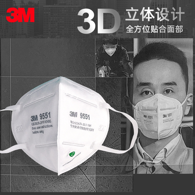 3M9551口罩折疊耳帶式KN95防塵口罩圖片2