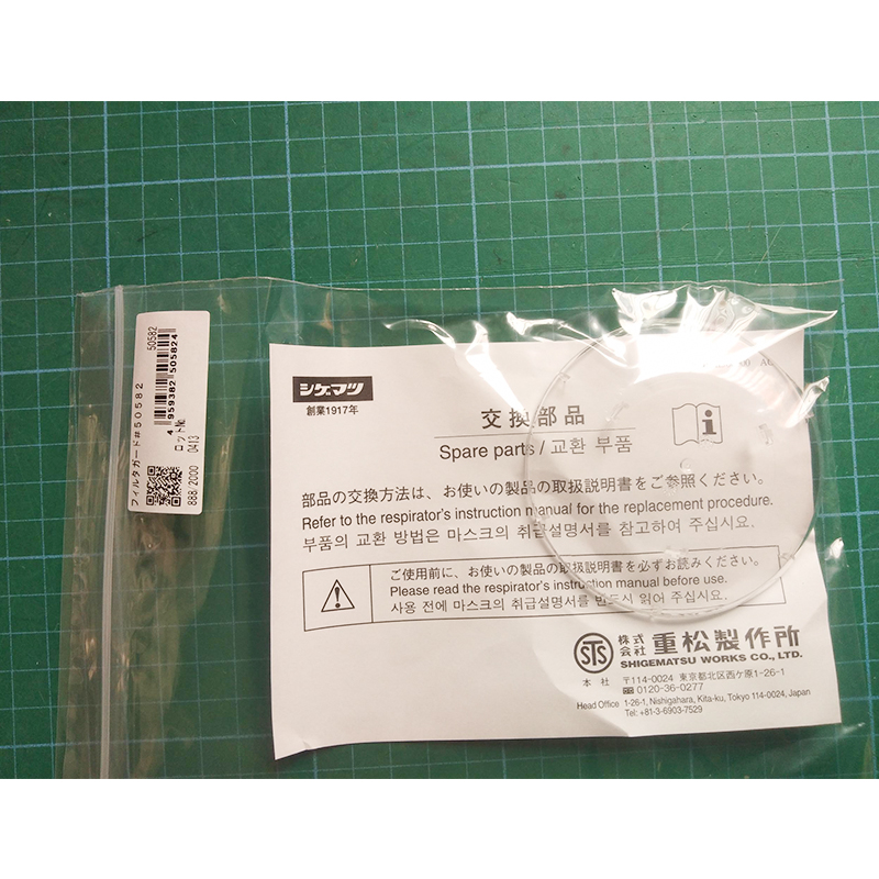重松50582濾盒防護(hù)蓋圖片1