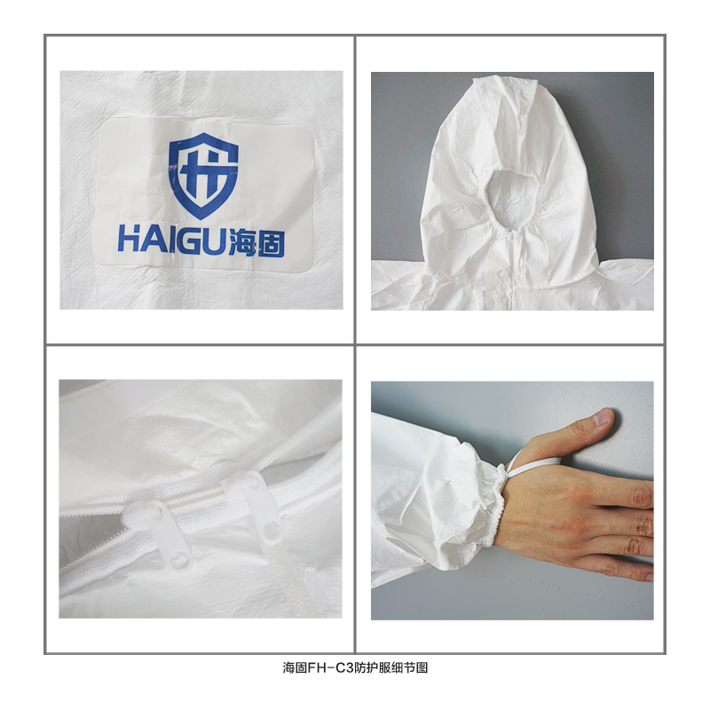 海固HG-FH-C3優越連體防護服圖片2