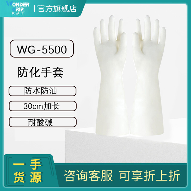 多給力WG-5500防油耐酸堿防化手套圖片3