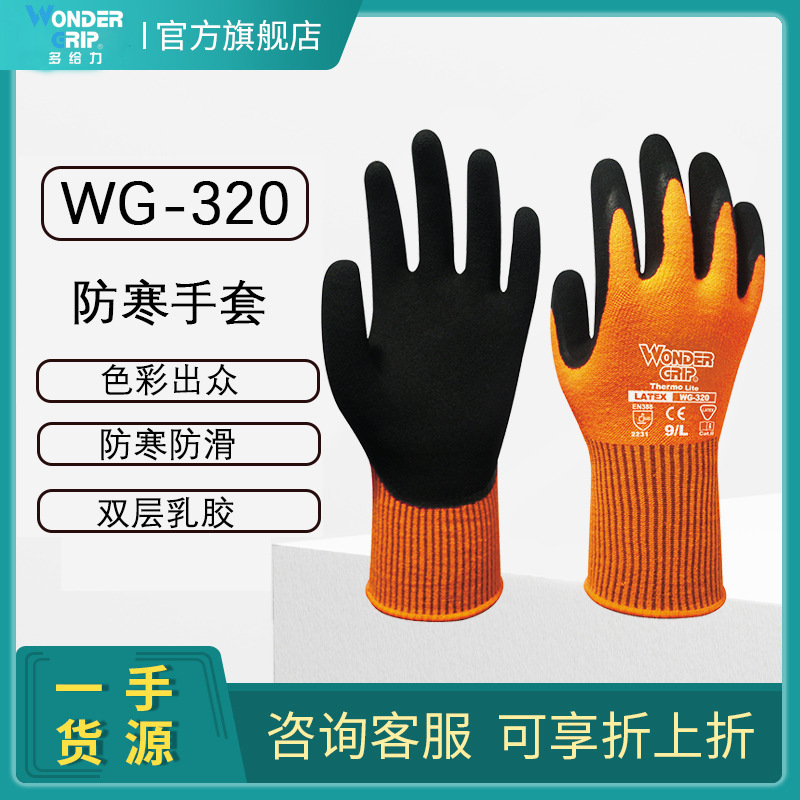 多給力WG-320防風防水耐磨防滑耐低溫手套圖片4