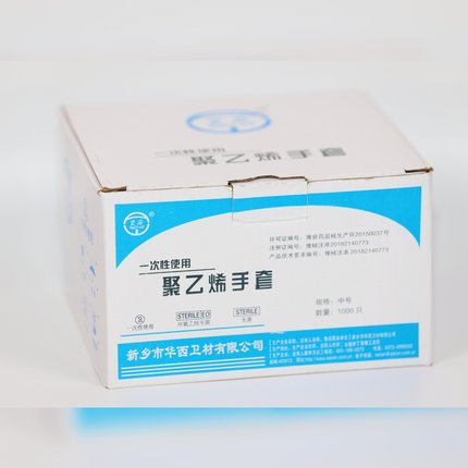 衛安聚乙烯一次性醫用手套圖片1