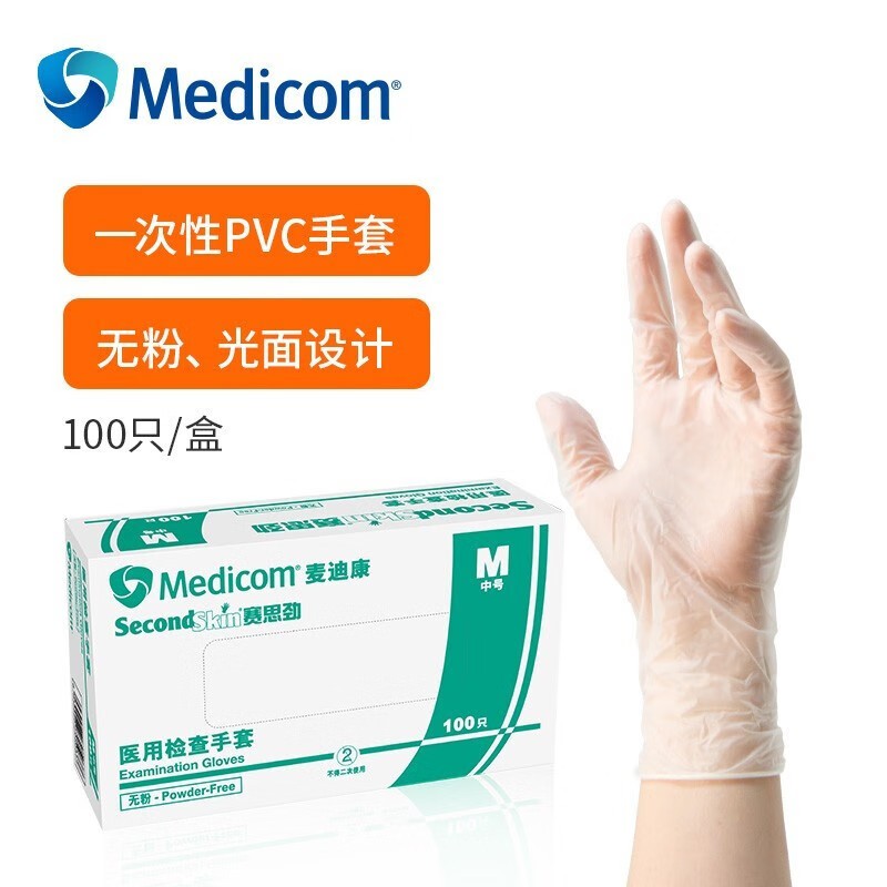 麥迪康1209D透明無粉一次性PVC手套L圖片2