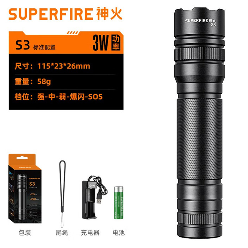 神火S3超亮遠(yuǎn)射變焦迷你手電筒圖片1