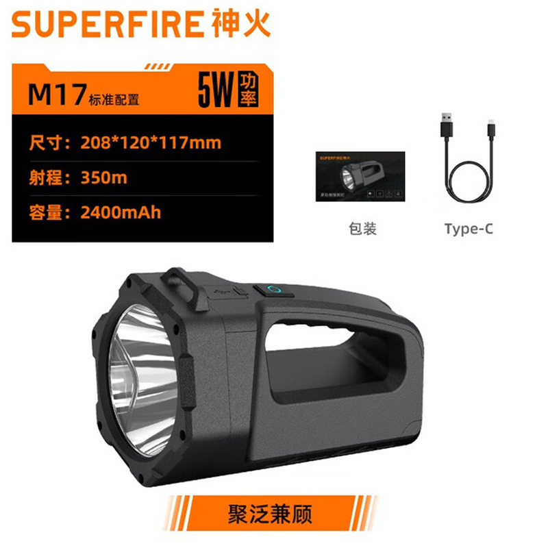神火M17持久續(xù)航大光杯遠射探照燈圖片1
