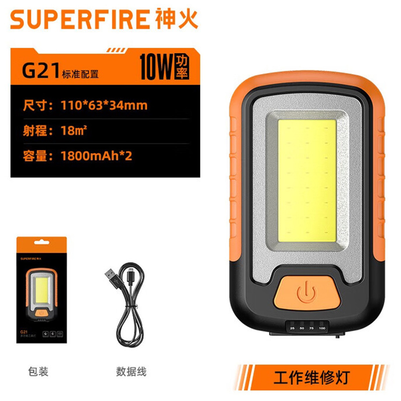 神火G21強力磁吸多功能工作維修燈圖片1