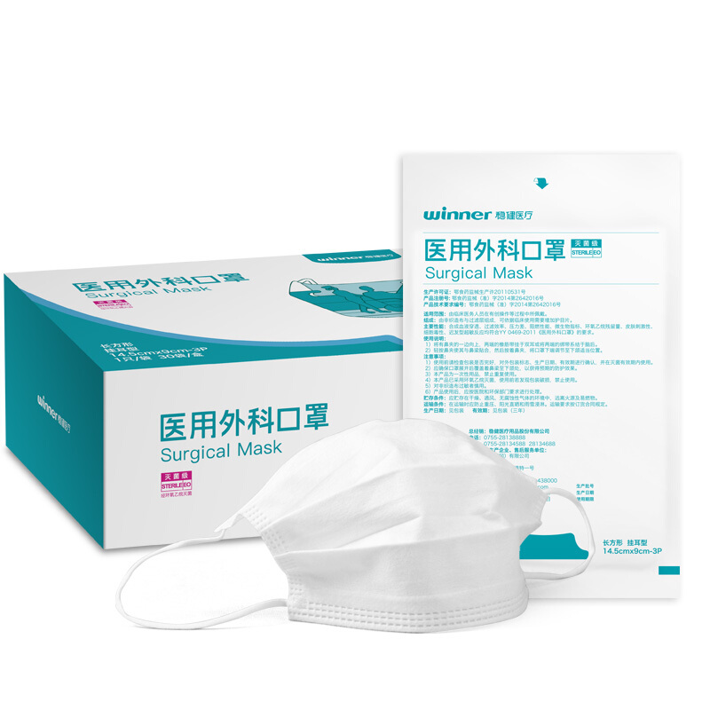 穩健604-006379一次性醫用外科兒童口罩
