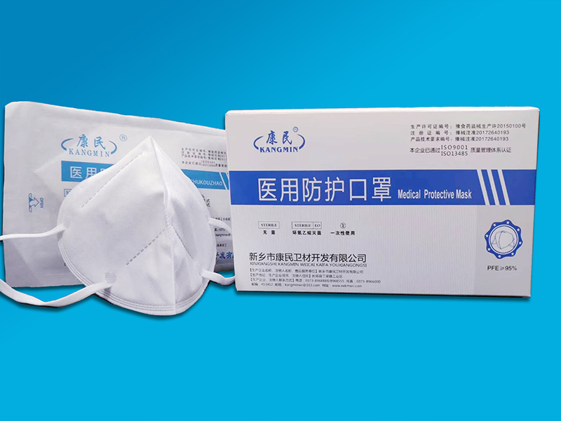 康民醫用防護口罩