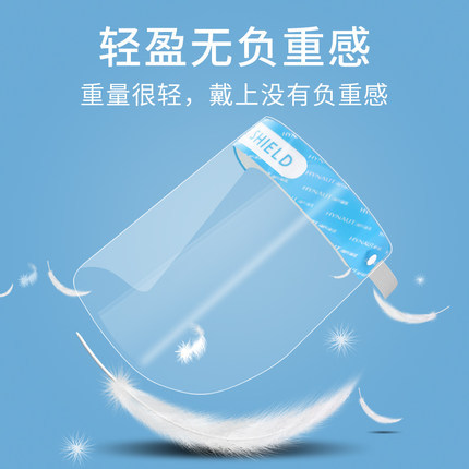 海氏海諾醫用隔離面罩