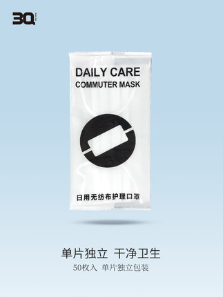 三奇一次性活性炭黑色口罩