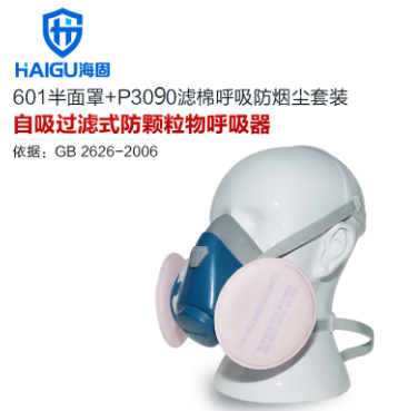 海固HG-601 KP90油性非油性顆粒物防塵面具