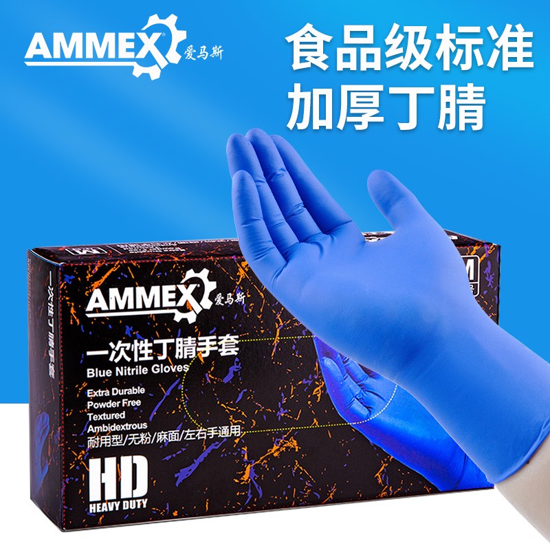 愛馬斯APFNCHD40100藍色一次性丁腈手套特小號