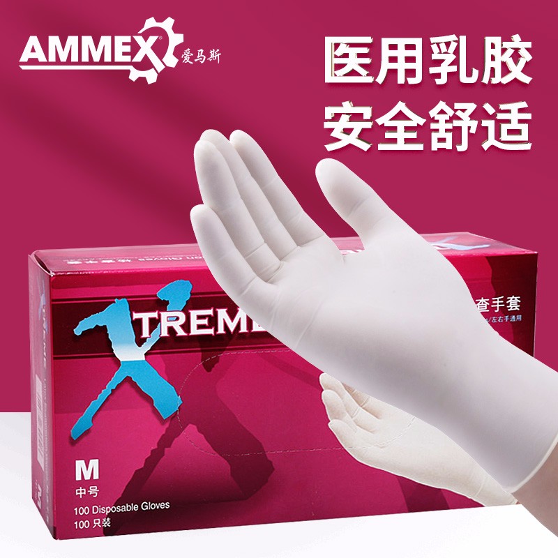 愛馬斯XLFRT46100一次性乳膠醫(yī)用手套