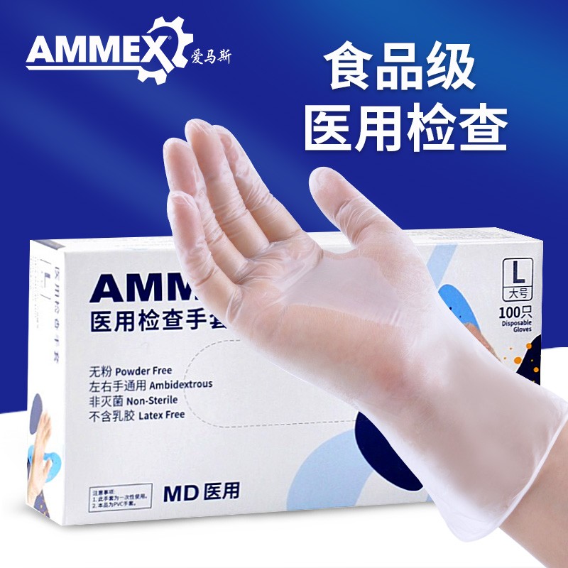 愛馬斯GPX3C44100一次性PVC醫(yī)用手套