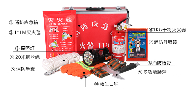 星工XG-XF009應急自救消防救生工具包