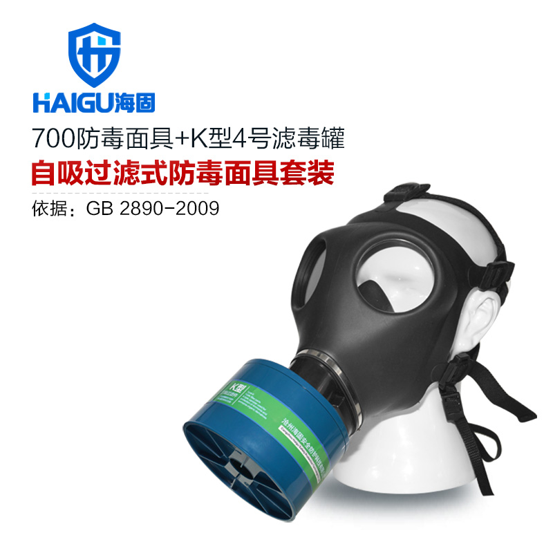 海固HG-700 P-K-3濾毒罐氨氣全面罩防毒面具