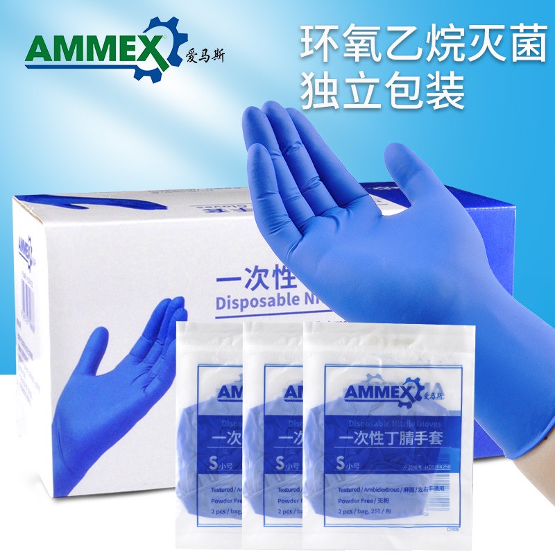 愛馬斯HDSIP4650滅菌一次性丁腈手套