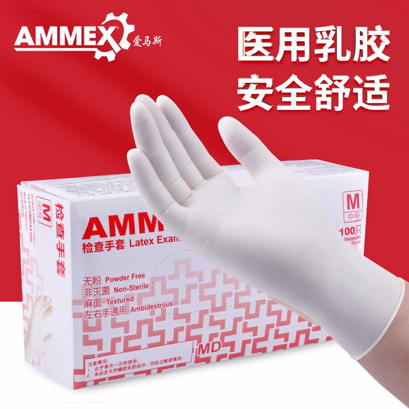 愛馬斯TLFCVMD48100一次性乳膠醫(yī)用手套