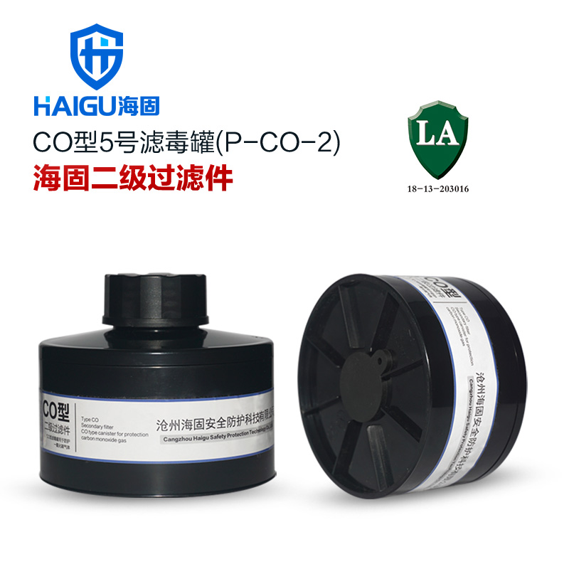 海固P-CO-2二級一氧化碳濾毒罐