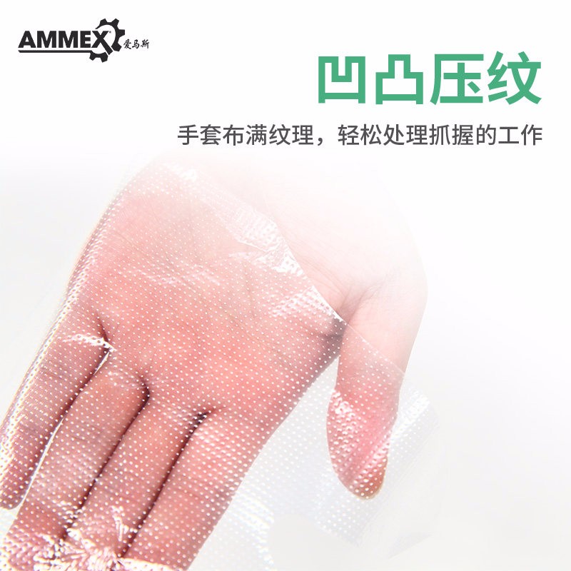 愛馬斯CPE一次性pvc手套