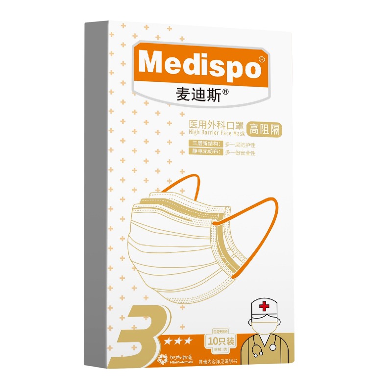麥迪斯高阻隔三星防護醫用外科口罩