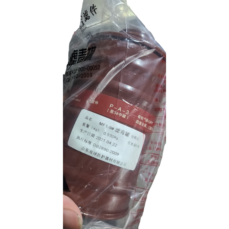 雙球MF1-9#有機(jī)氣體濾毒罐