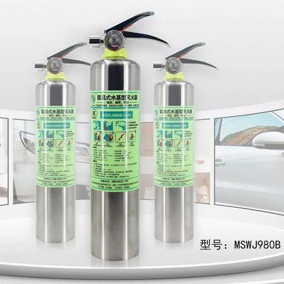 友安科技MSWJ980B簡易式水基型（水霧）滅火器