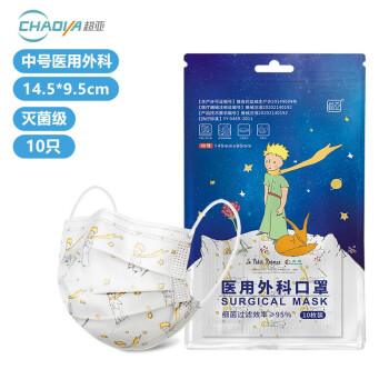 超亞小王子兒童醫用外科口罩