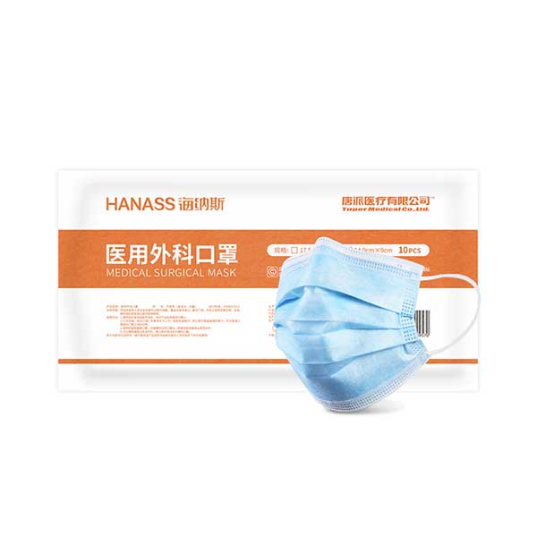 海納斯一次性醫用外科口罩