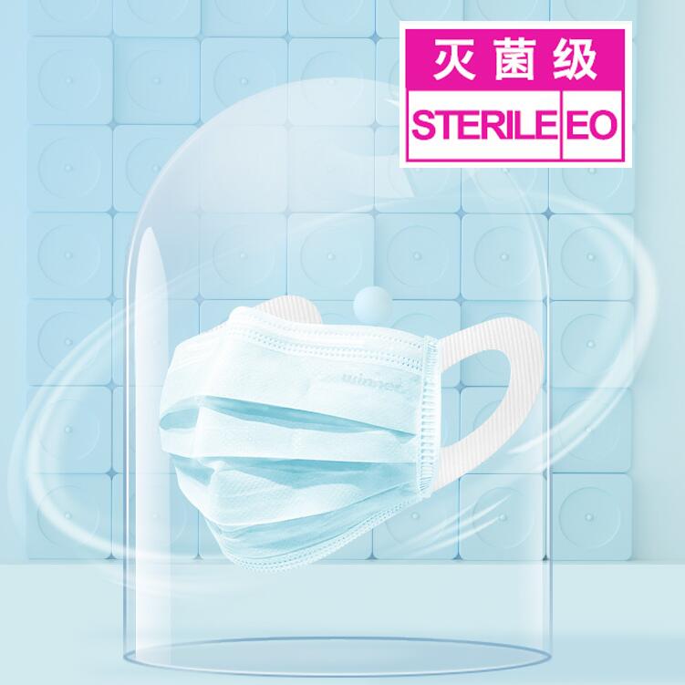 穩健604-008080滅菌醫用外科口罩