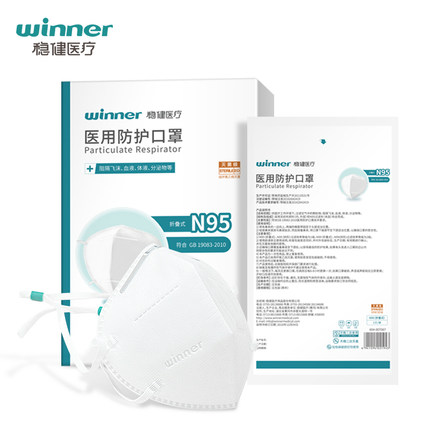 穩健604-008862頭戴式N95醫用防護口罩