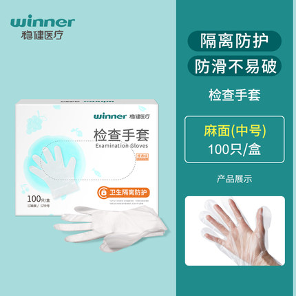 穩健604-006477醫用手套