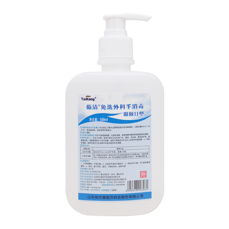 利爾康葡清免洗外科手消毒凝膠500ml