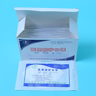中藍LT/C29醫(yī)用防護口罩
