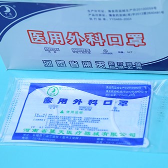 中藍LT/C278醫(yī)用外科口罩