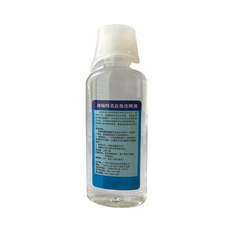 迪輻特靈DFD-180應急沖洗液180ML