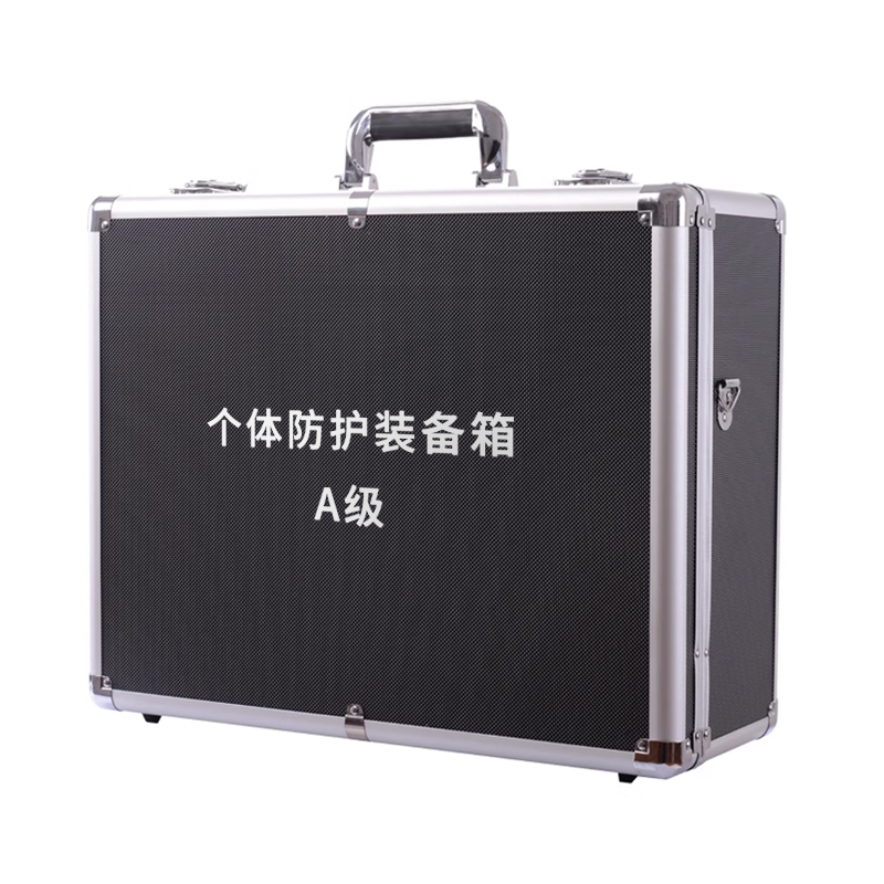 定和DH8111A個體防護裝備箱A級個人防護包