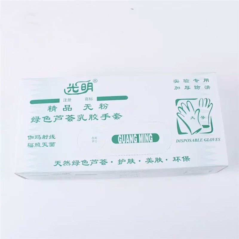 光明綠色蘆薈乳膠手套