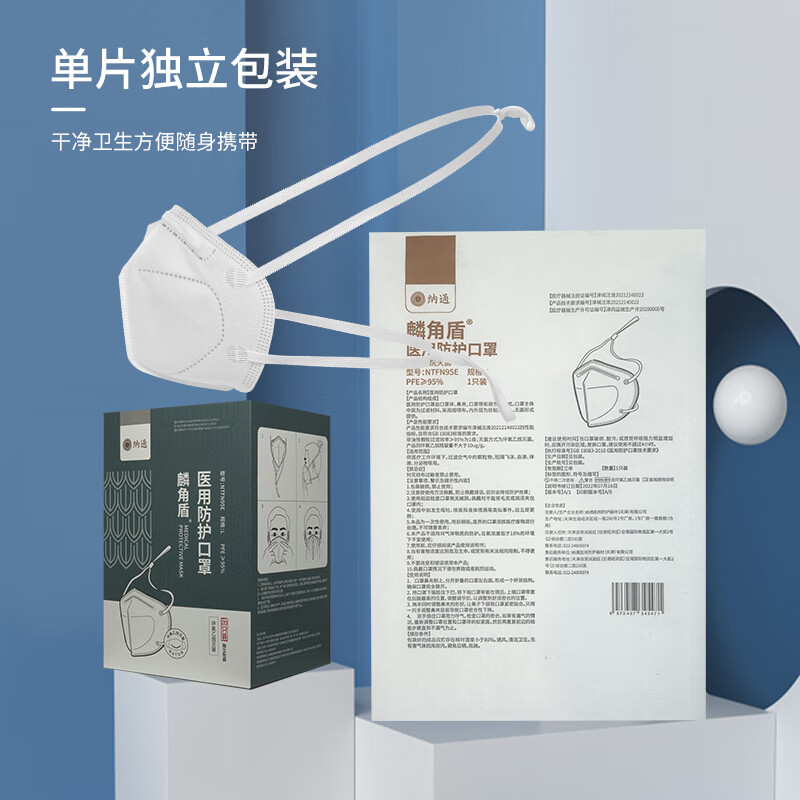 納通NTFN95E頭戴式綠色KN95醫用防護口罩