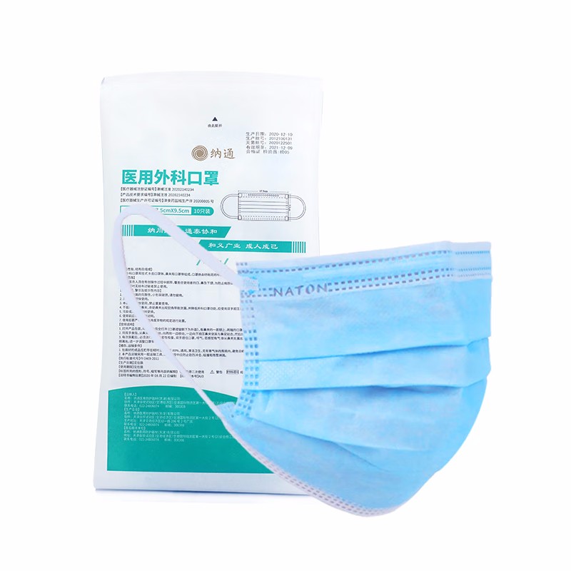 納通一次性滅菌醫用外科口罩