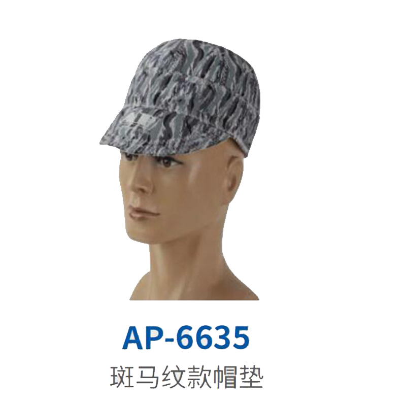 友盟AP-6635斑馬紋款焊帽
