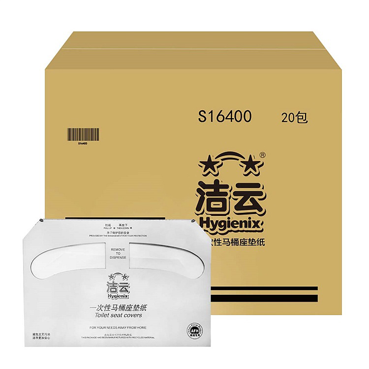 潔云S16400一次性衛(wèi)生用馬桶坐墊紙